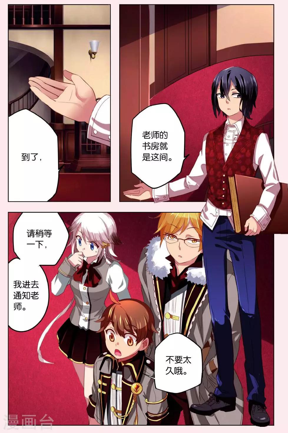 灰烬之喉玛克纳尔在哪漫画,第4话 被斩首的巨人2图