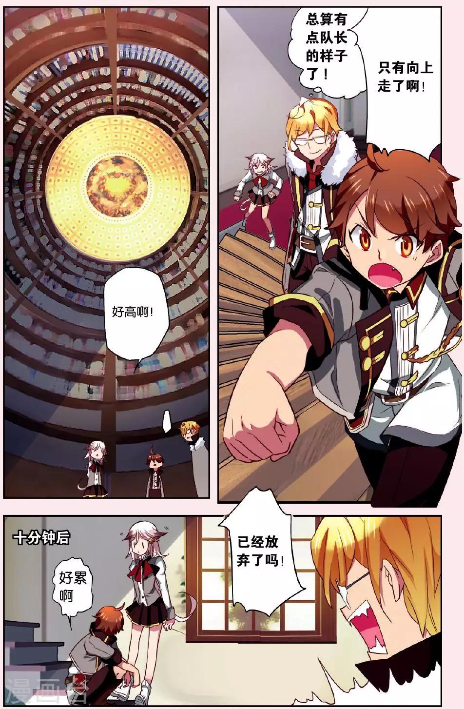 灰烬之下攻略漫画,第3话 请加入我们1图