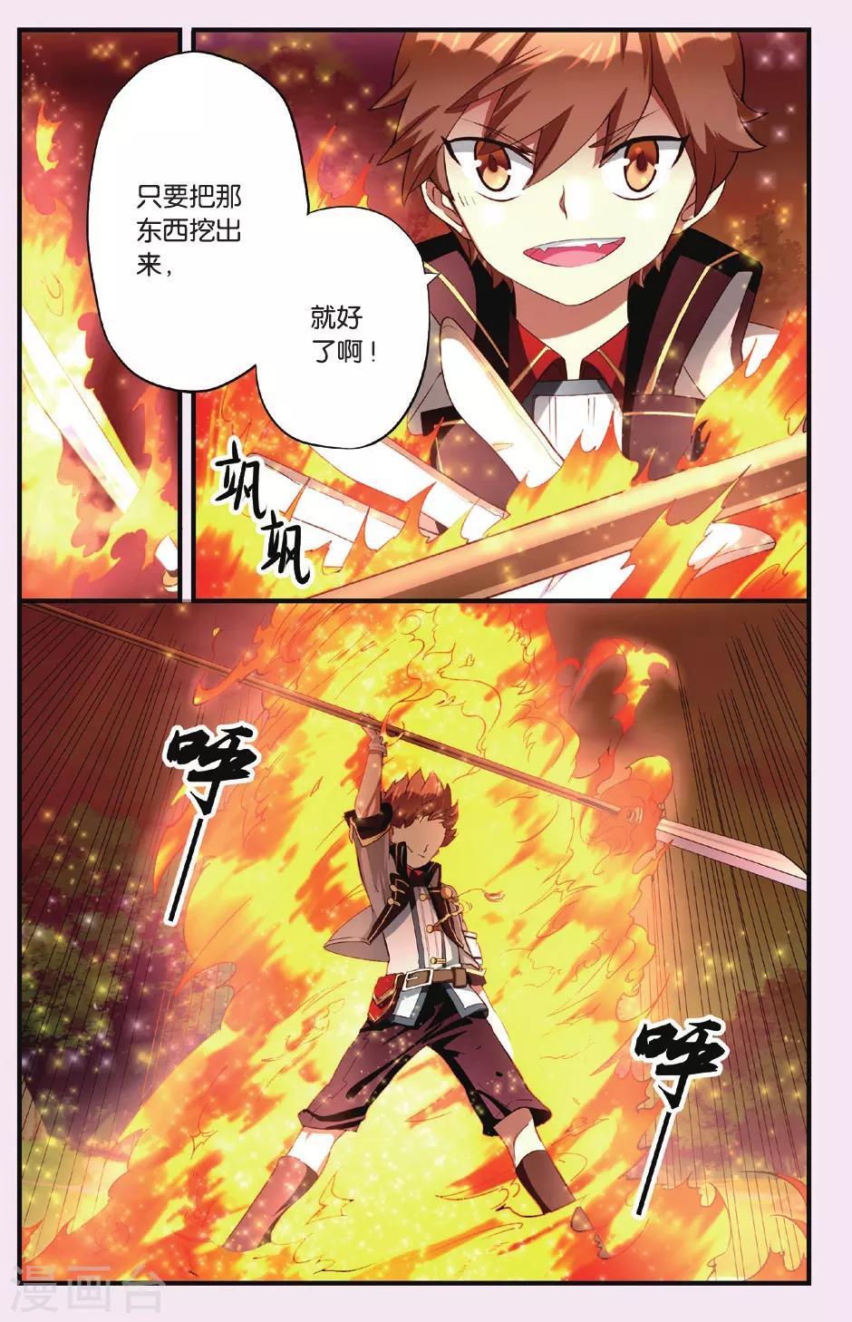 灰烬之下攻略漫画,第1话 猫之祸1图
