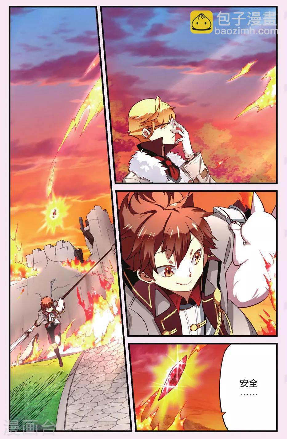 灰烬之下攻略漫画,第1话 猫之祸2图