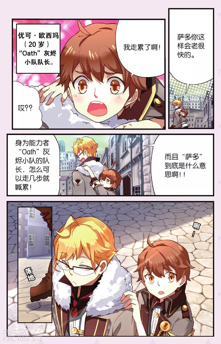 灰烬之喉玛克纳尔在哪漫画,第1话 猫之祸1图