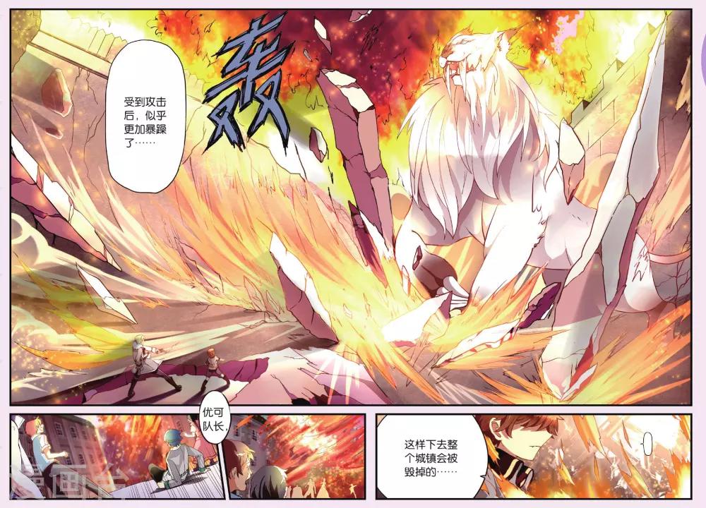 灰烬之主漫画,第1话 猫之祸1图