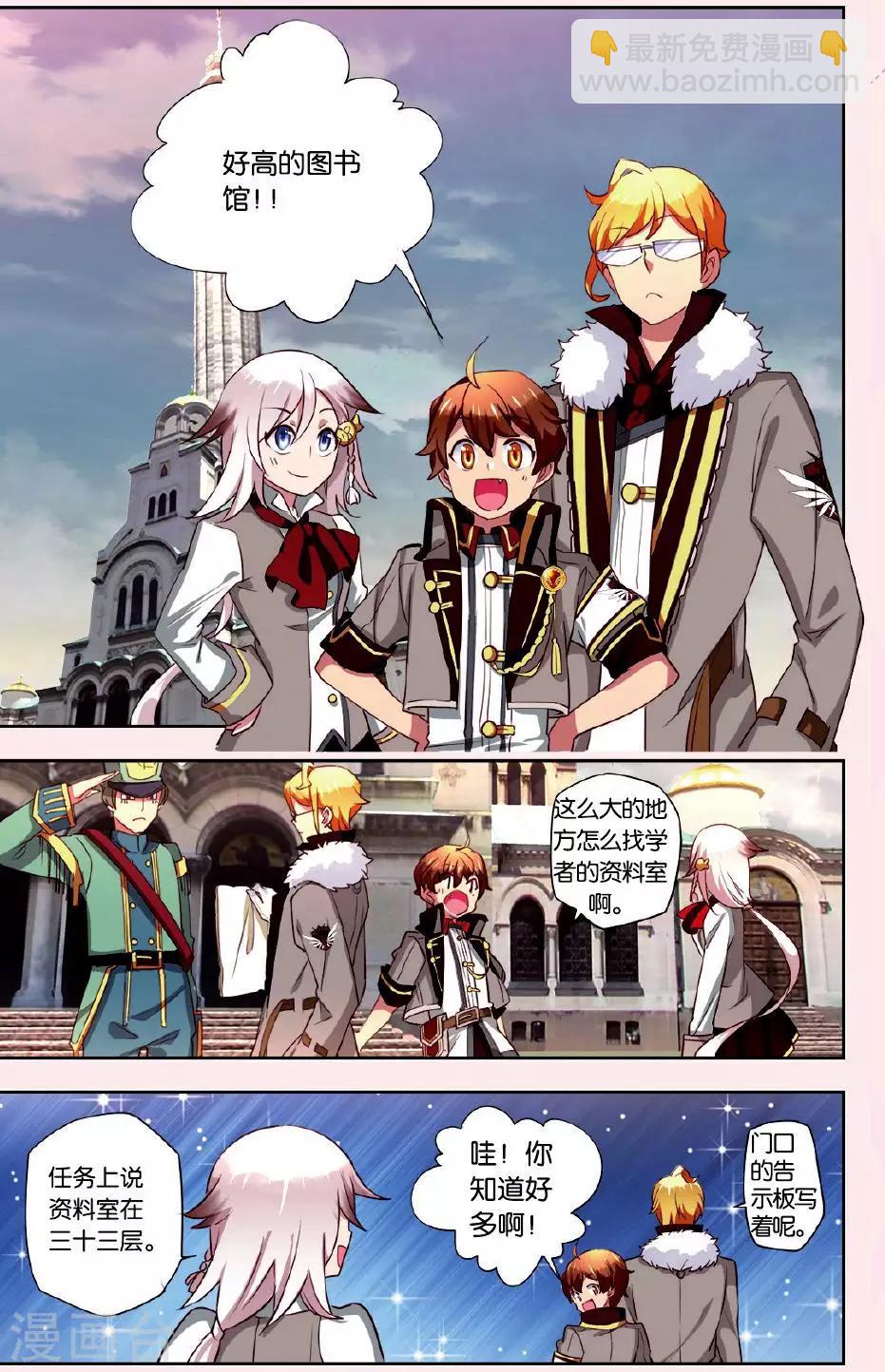 灰烬之下攻略漫画,第3话 请加入我们2图