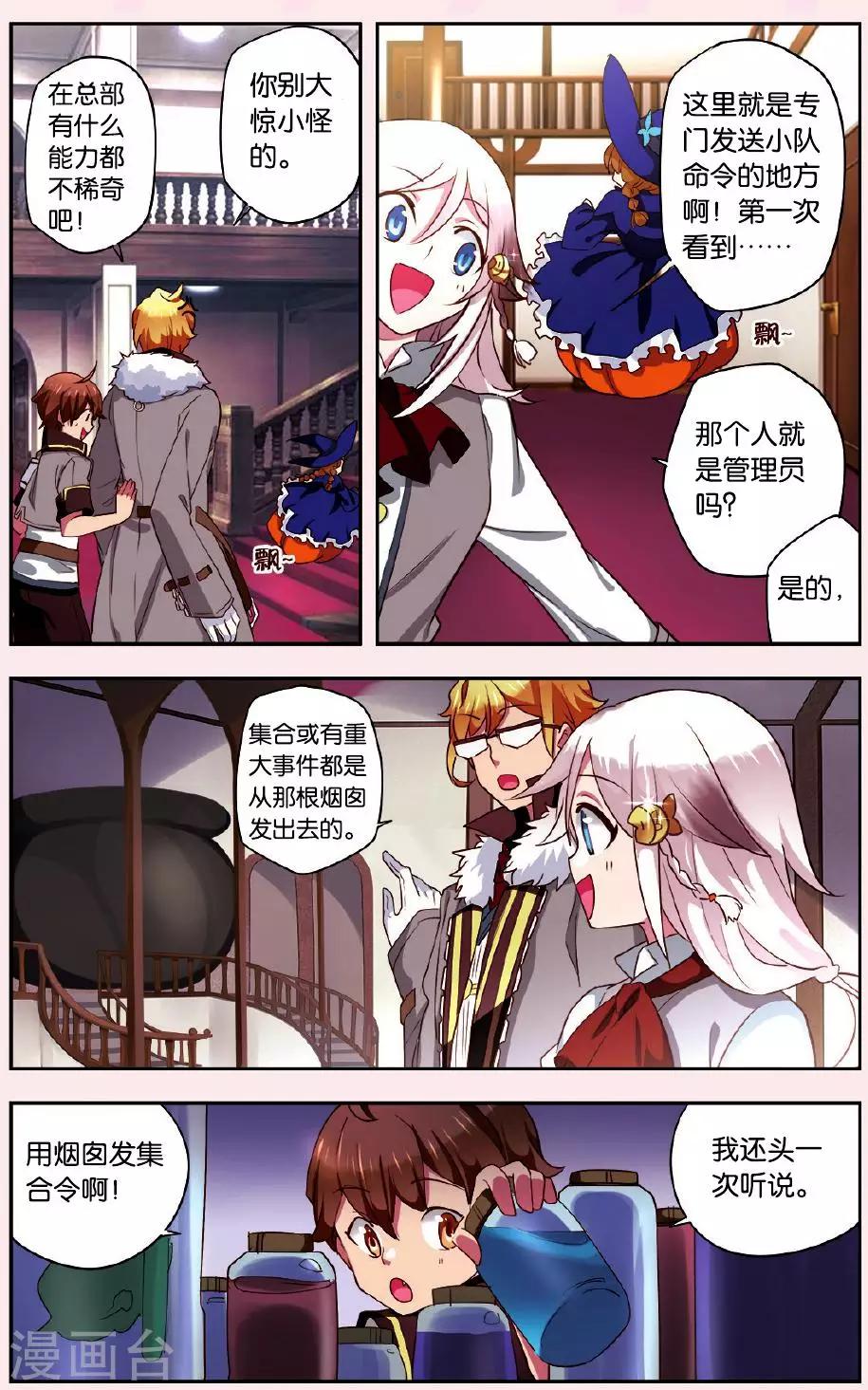 灰烬之灵台词漫画,第3话 请加入我们1图