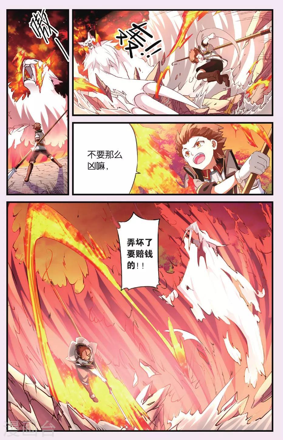 灰烬之下攻略漫画,第1话 猫之祸2图