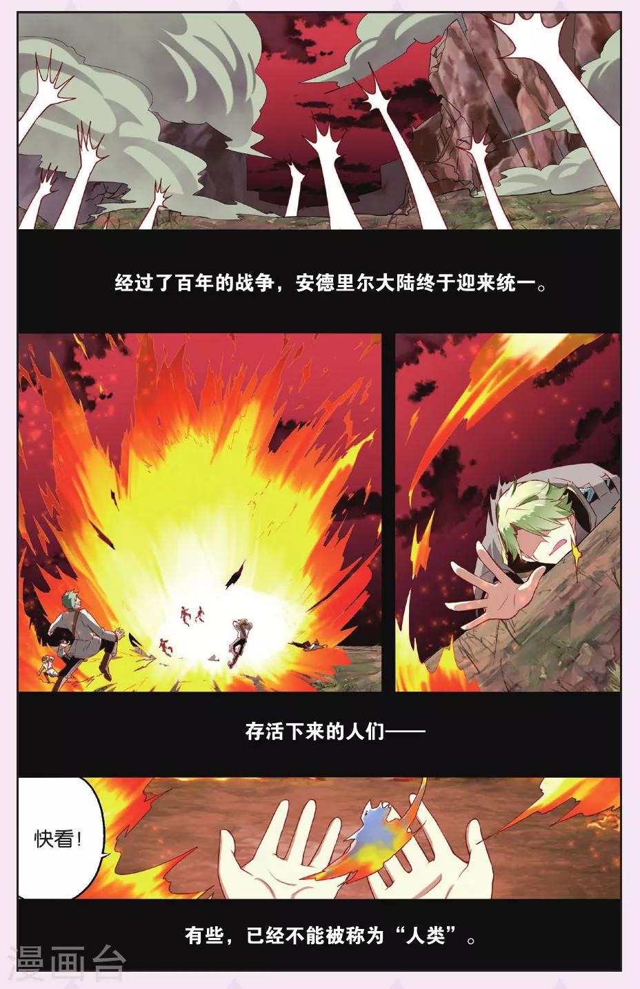 灰烬之心漫画,第1话 猫之祸2图