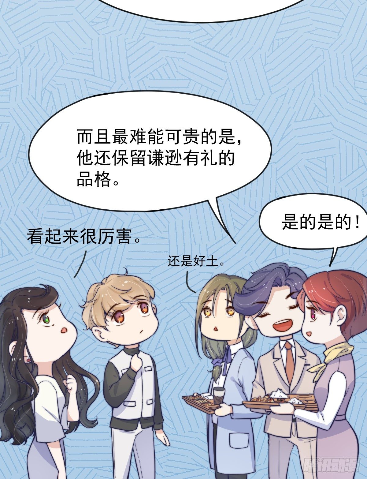 逆转谎言漫画,第三个否定1图