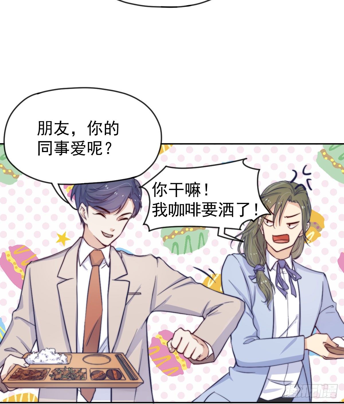 逆转谎言漫画,第三个否定1图