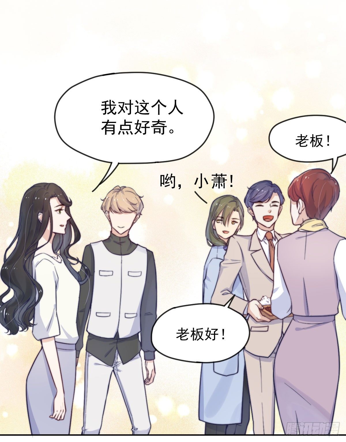逆转谎言漫画,第三个否定2图