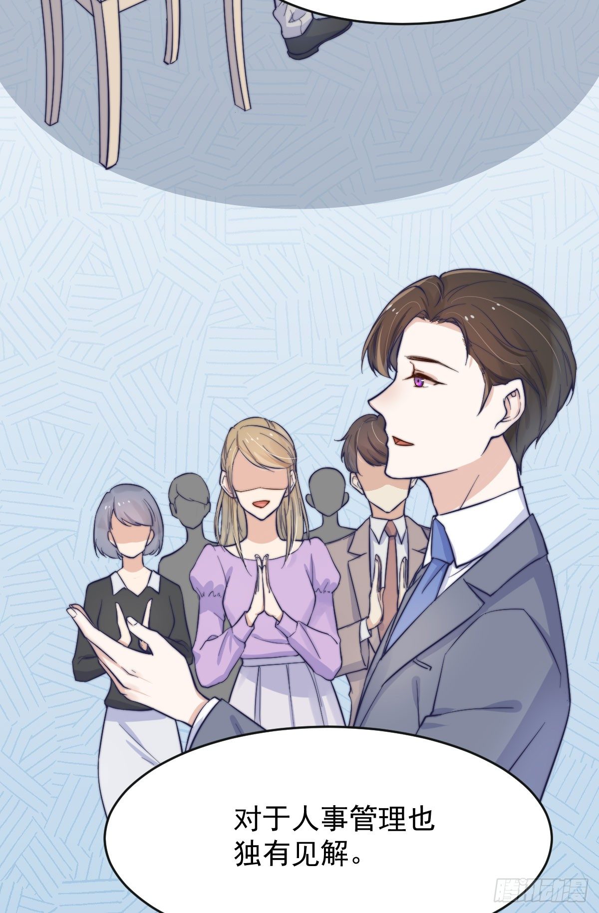 逆转谎言漫画,第三个否定2图