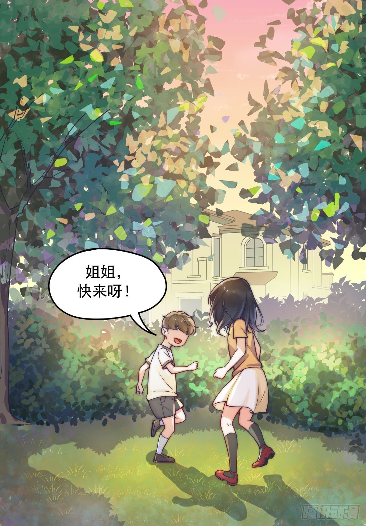 逆转谎言漫画,第一个谎言2图