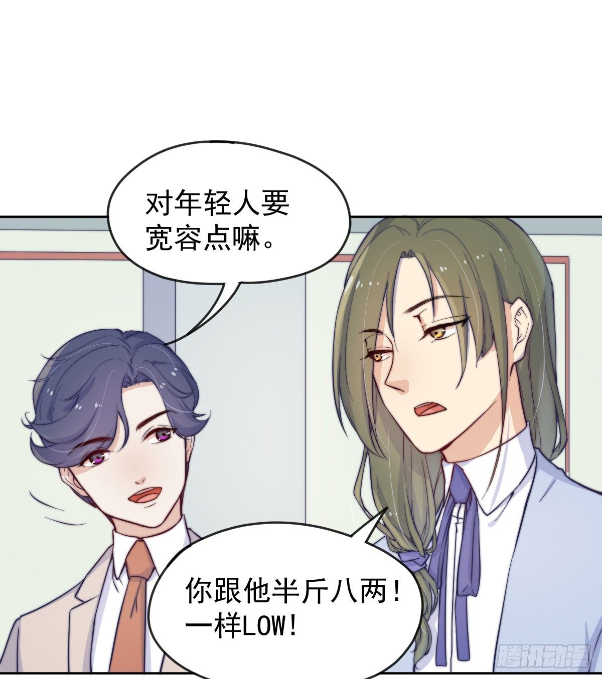 逆转谎言漫画,第三个否定2图