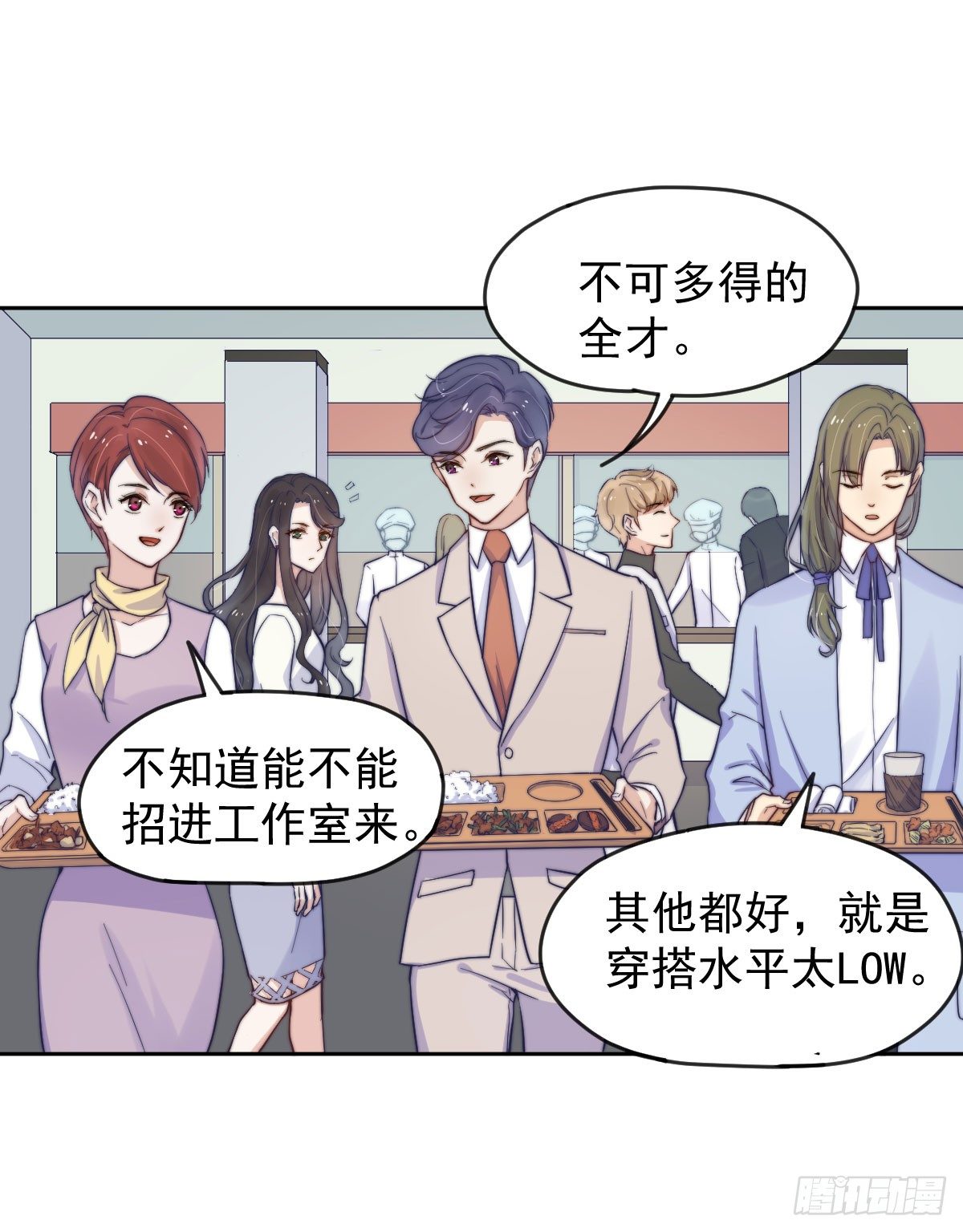 逆转谎言漫画,第三个否定1图