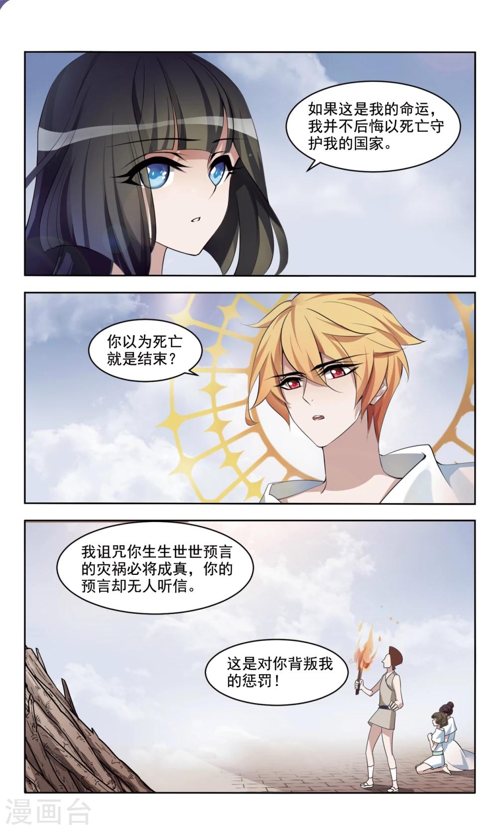 鸦鸣之终漫画,最终话 咒解1图