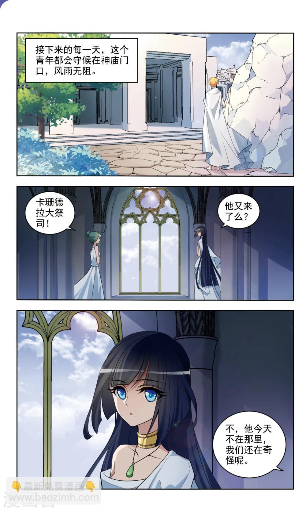 鸦鸣之终漫画,第3话2 溯源2图