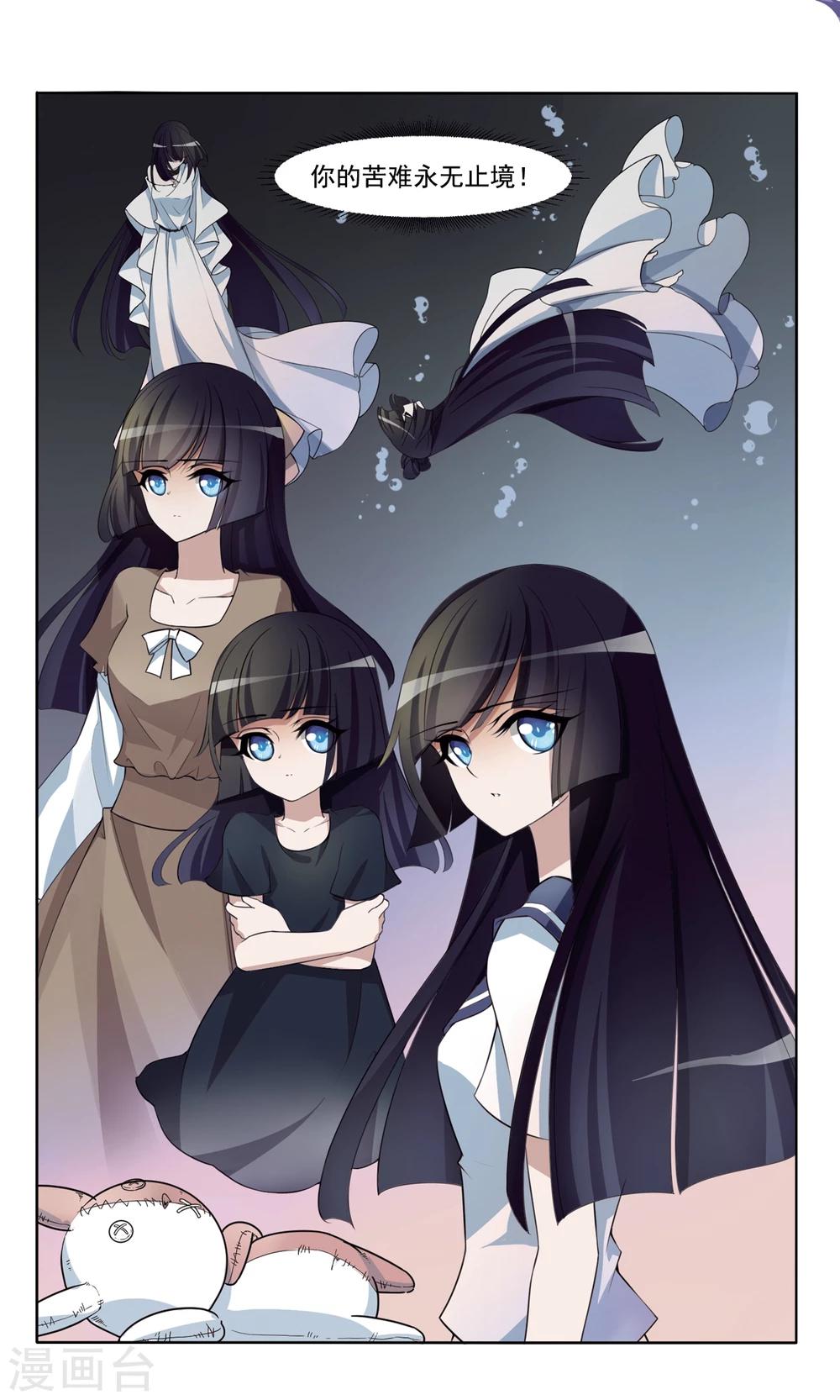 鸦鸣之终漫画,最终话 咒解2图