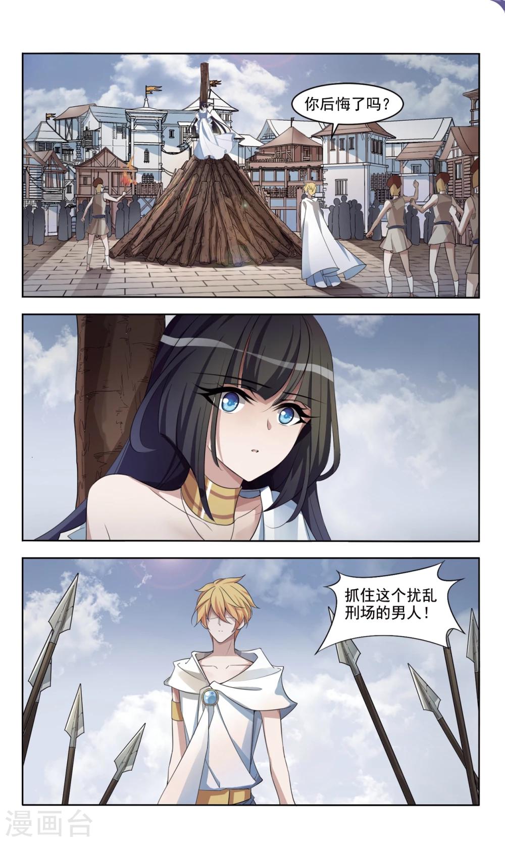 鸦鸣之终漫画,最终话 咒解2图