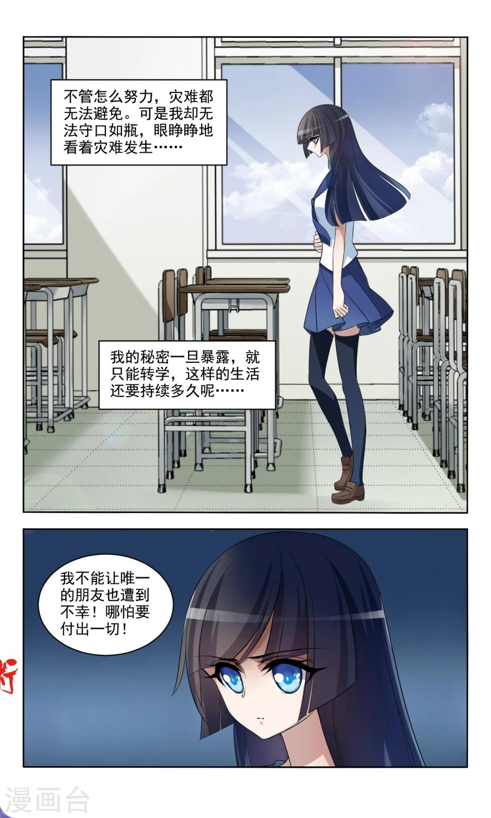 鸦鸣之终漫画,第2话 不详1图