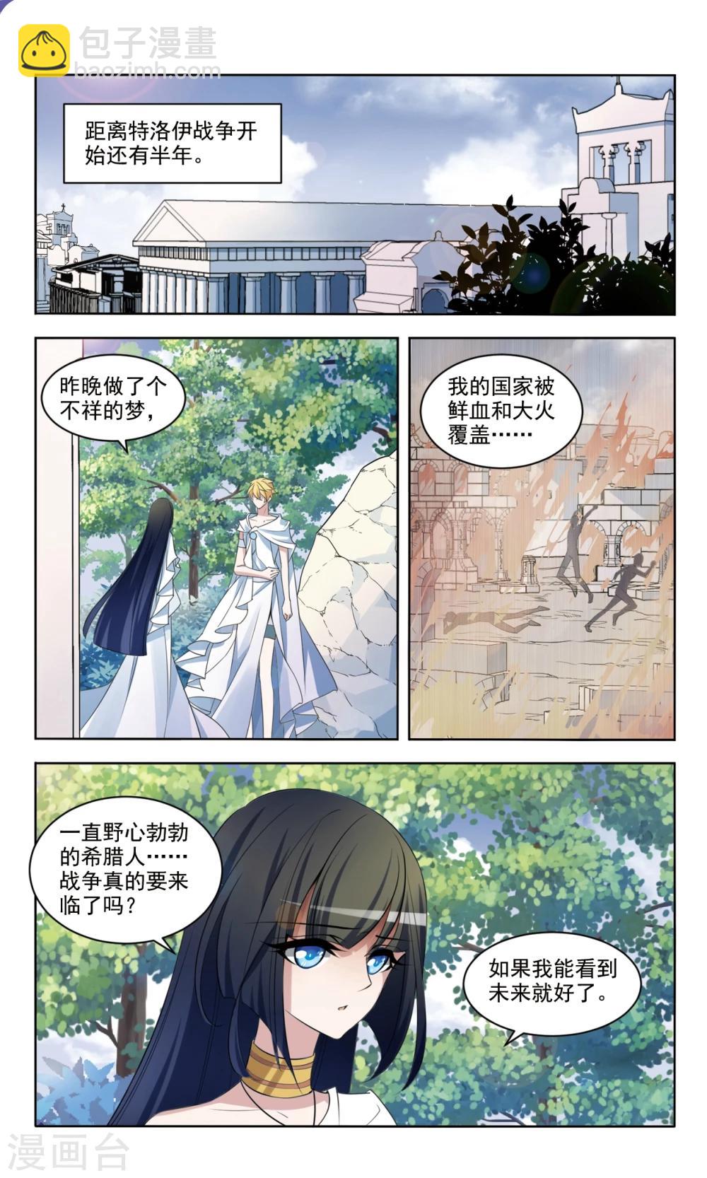 鸦鸣之终漫画,第3话2 溯源2图