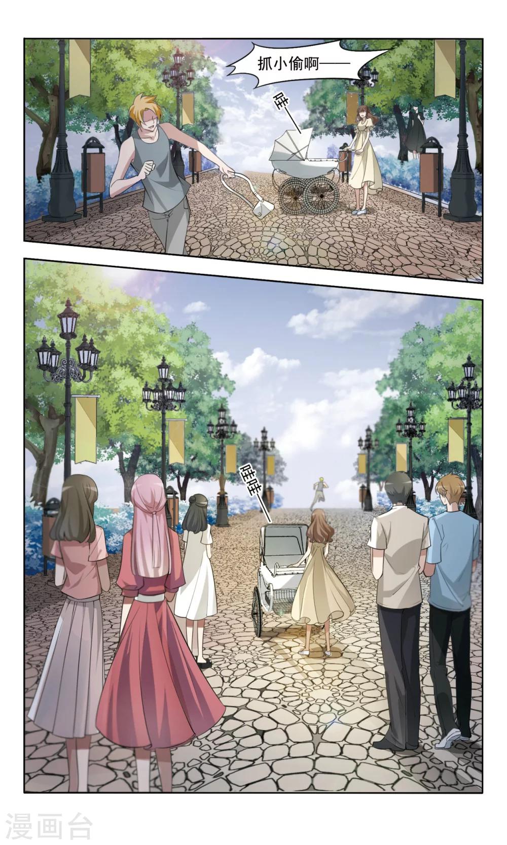 鸦鸣之终漫画,第1话 奇缘1图