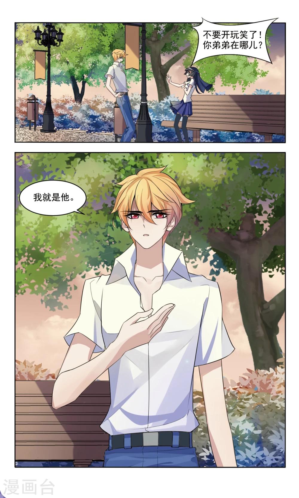 鸦鸣之终漫画,第3话1 溯源1图