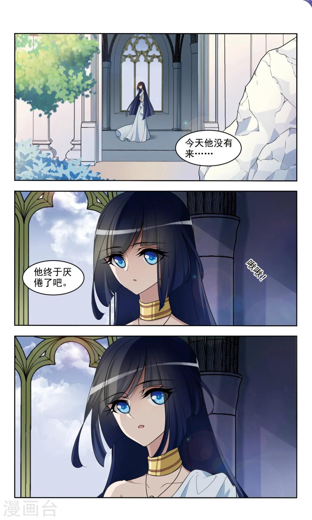 鸦鸣之终漫画,第3话2 溯源1图