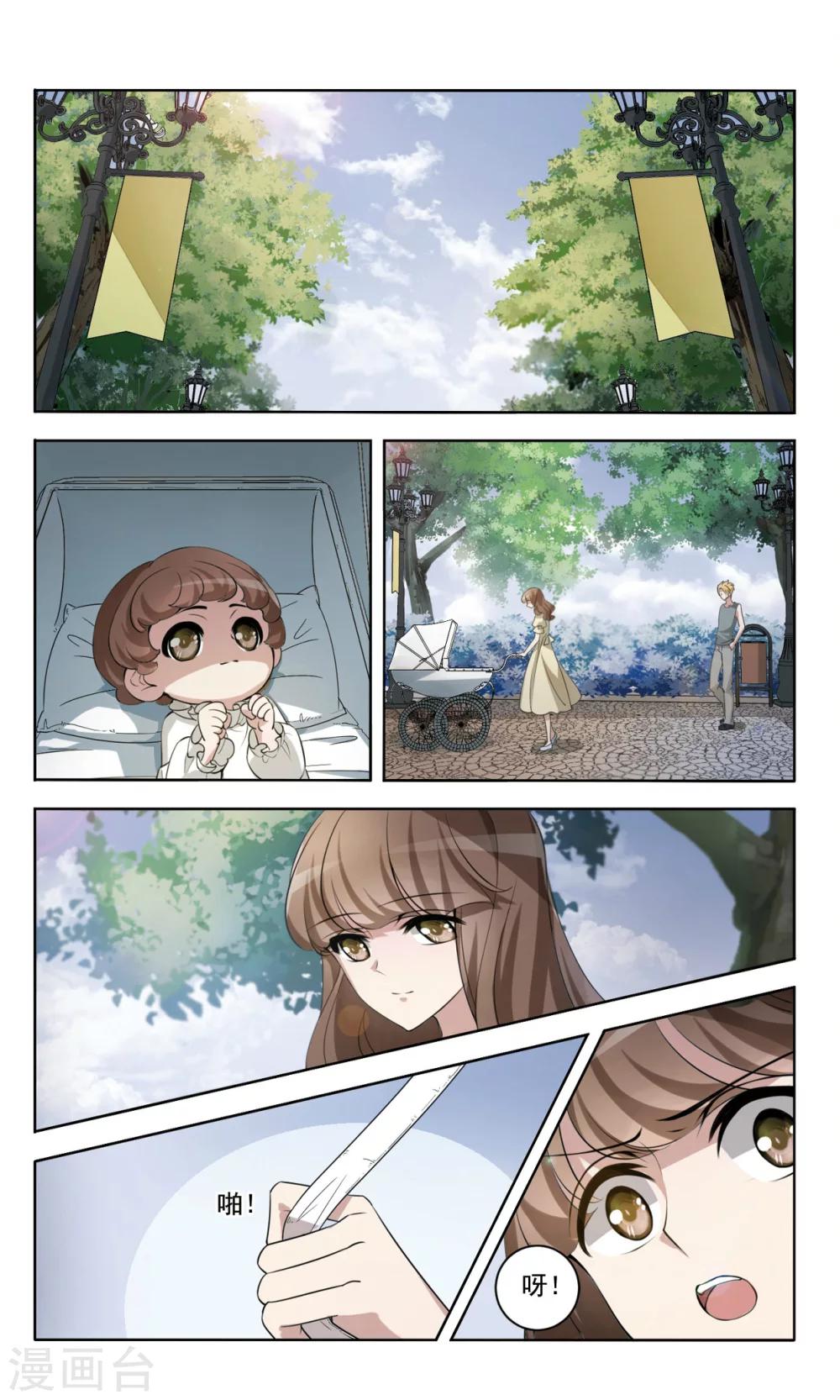 鸦鸣之终漫画,第1话 奇缘2图