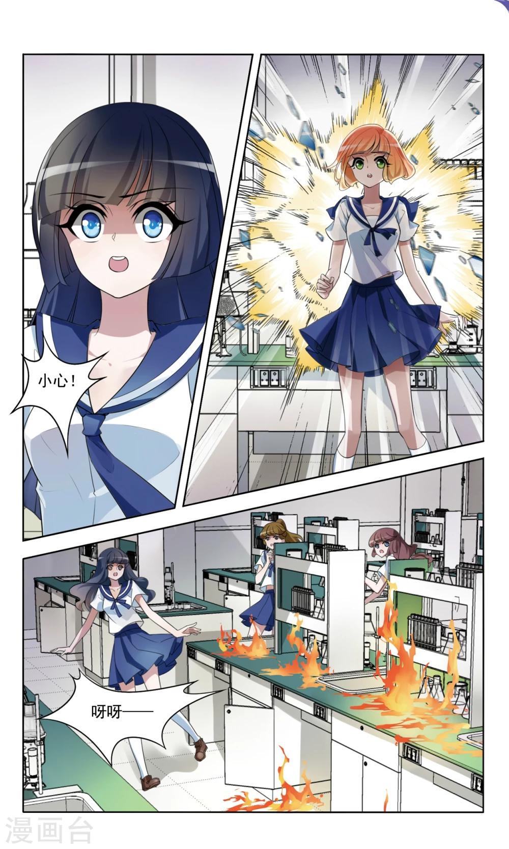 鸦鸣之终漫画,第2话 不详2图