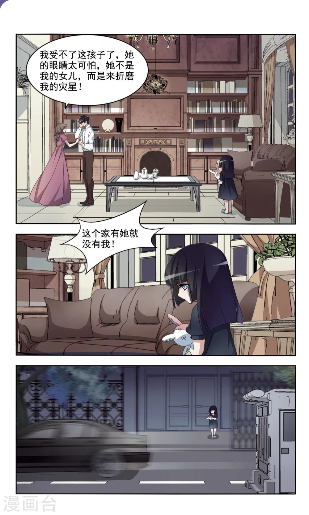 鸦鸣之终漫画,最终话 咒解1图