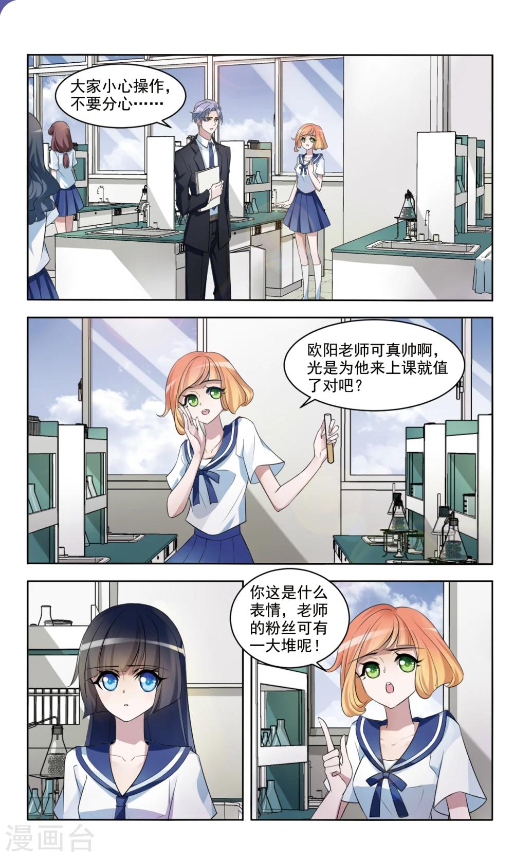 鸦鸣之终漫画,第2话 不详1图