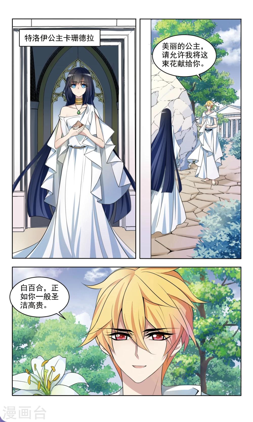 鸦鸣之终漫画,第3话2 溯源2图