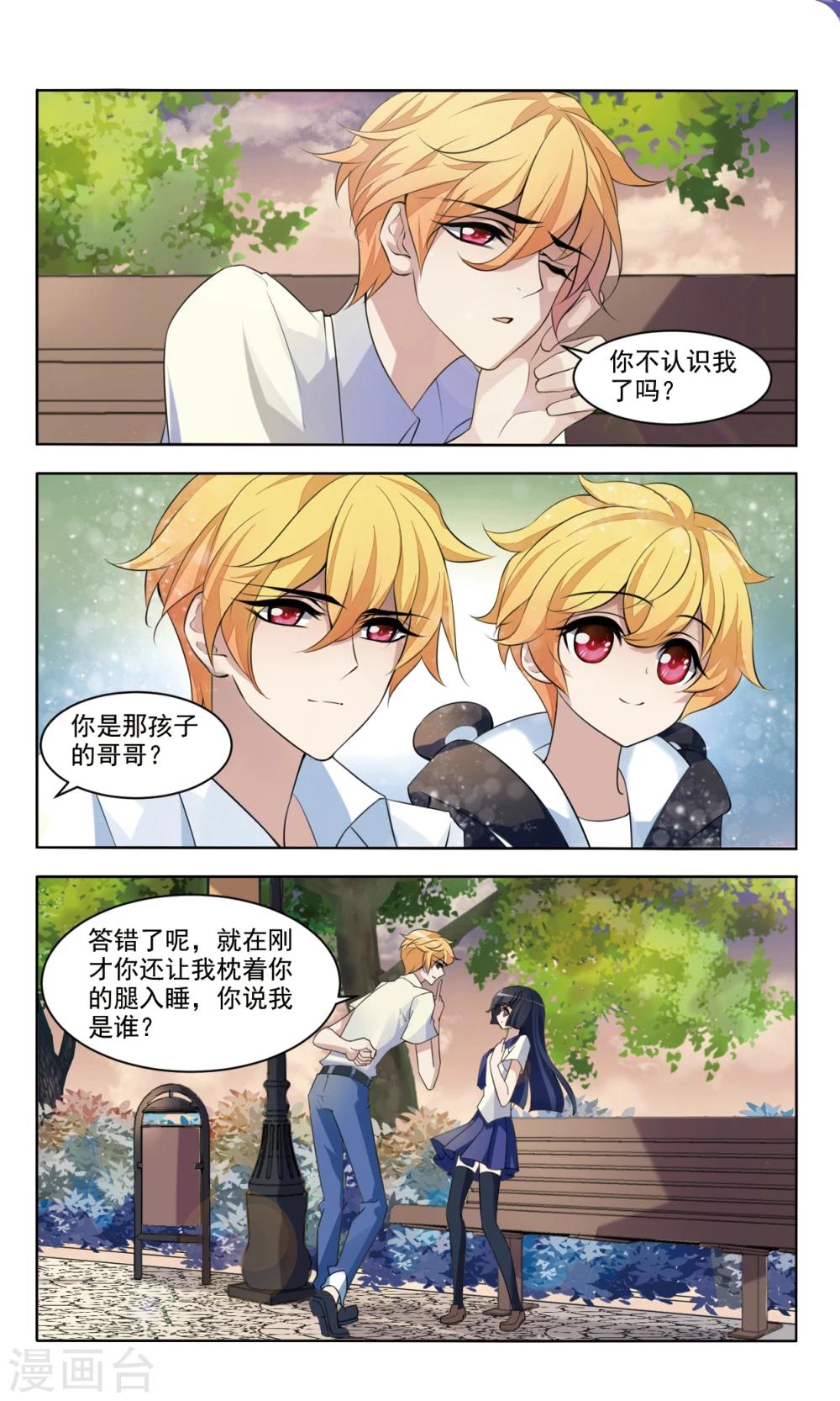 鸦鸣之终漫画,第3话1 溯源2图