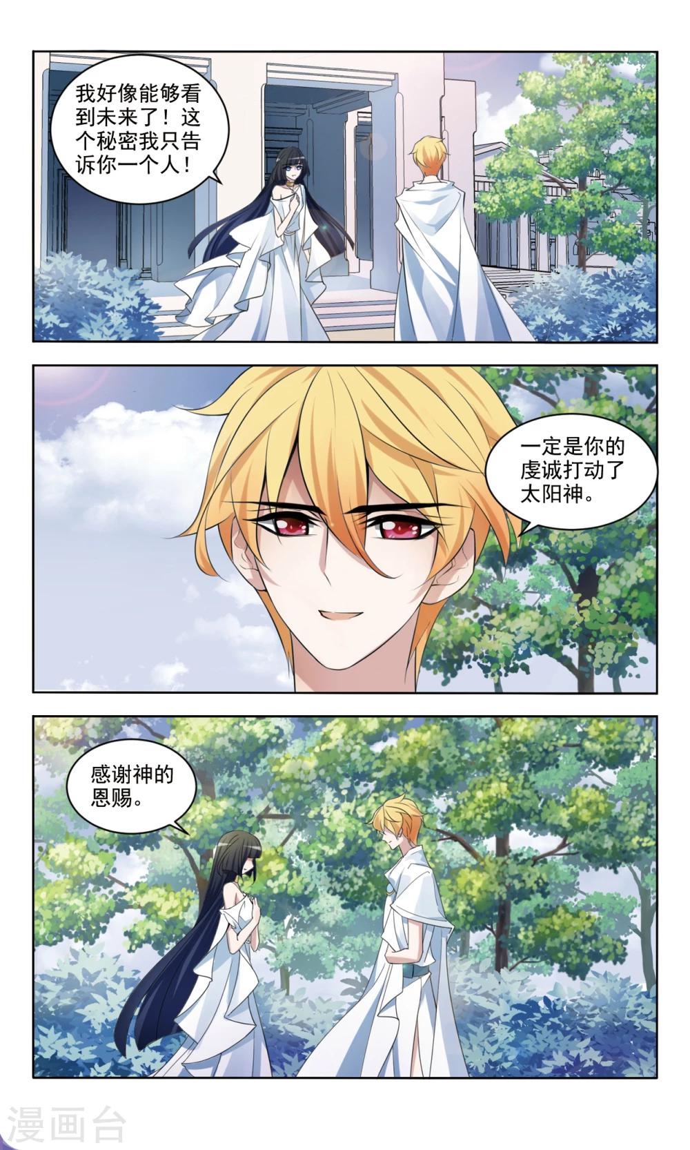 鸦鸣之终漫画,第3话2 溯源2图