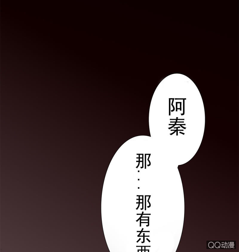 温泉客房设计布局漫画,步步惊魂1图