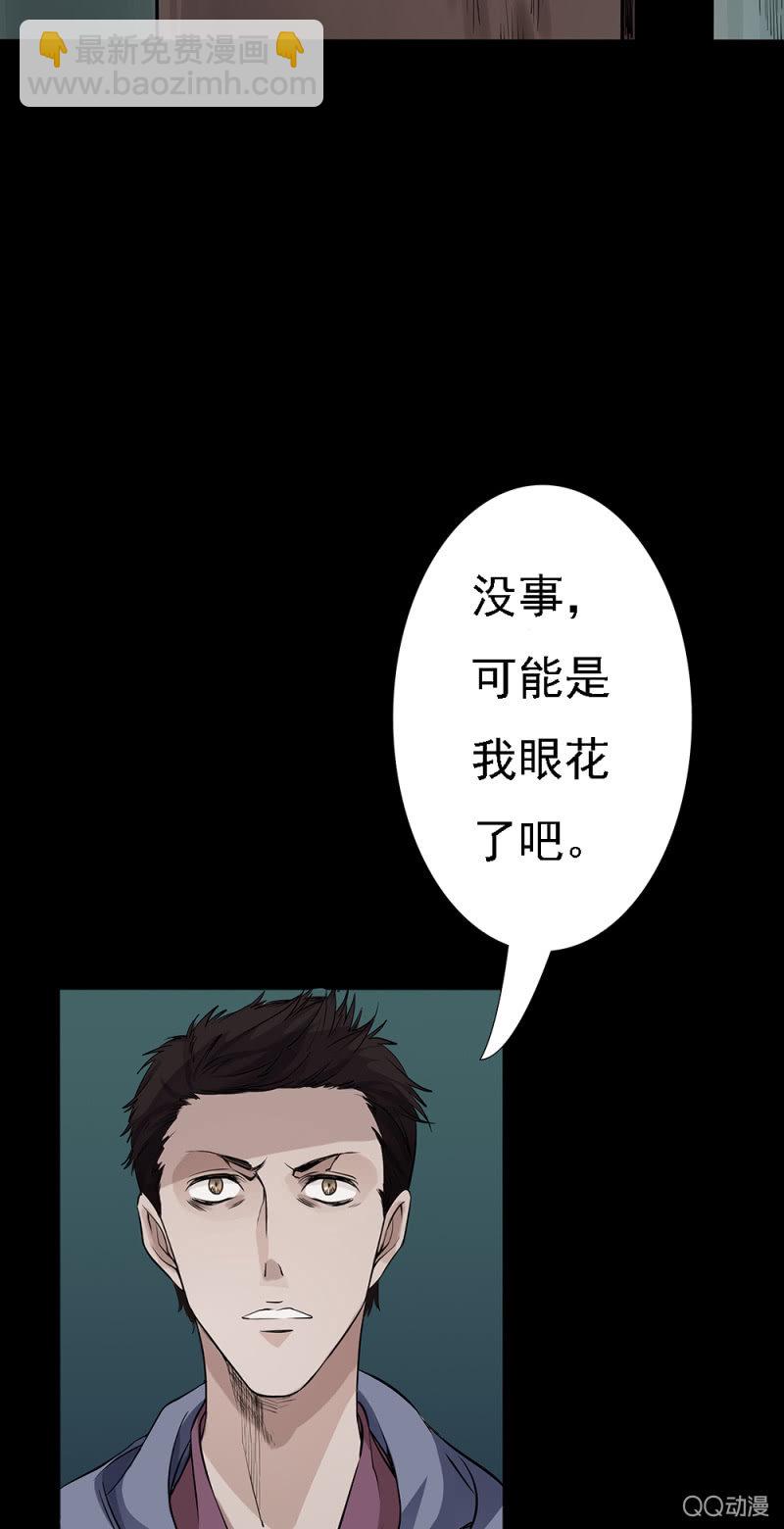 温泉客房服务员漫画,魔鬼的步伐1图