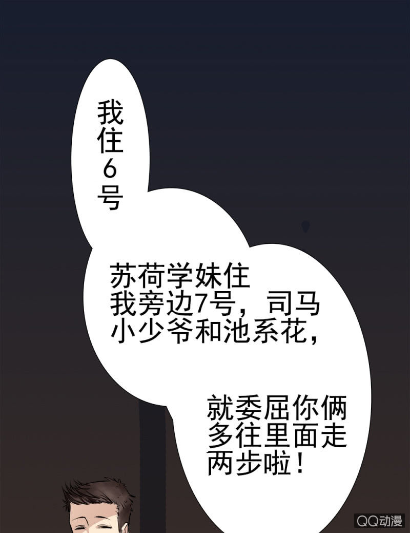 文泉科技有限公司漫画,暴风雨前的宁静1图