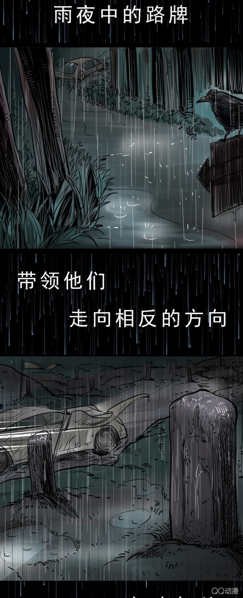 温泉水是怎么形成的漫画,预告2图