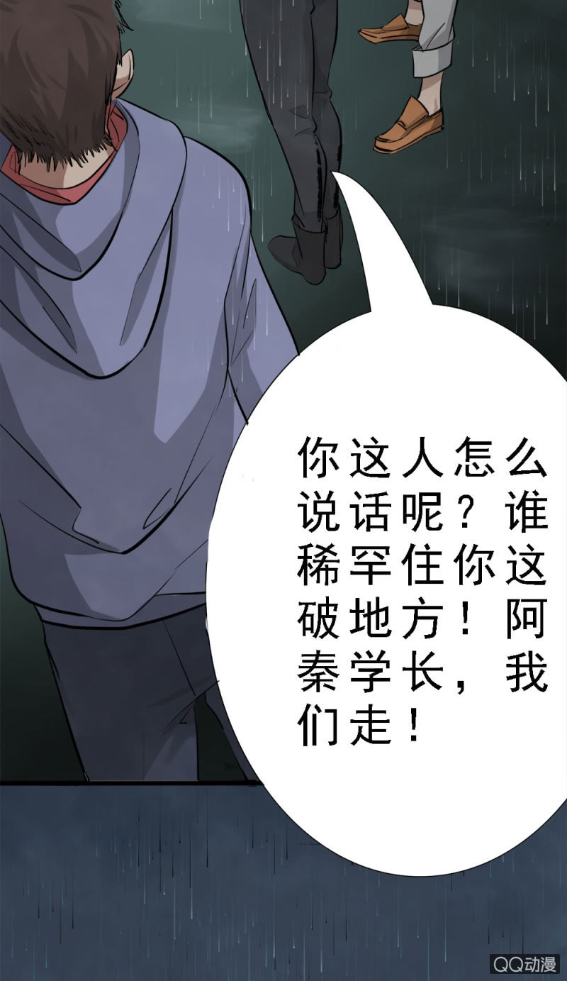温泉客房设计布局漫画,罪恶之巢1图