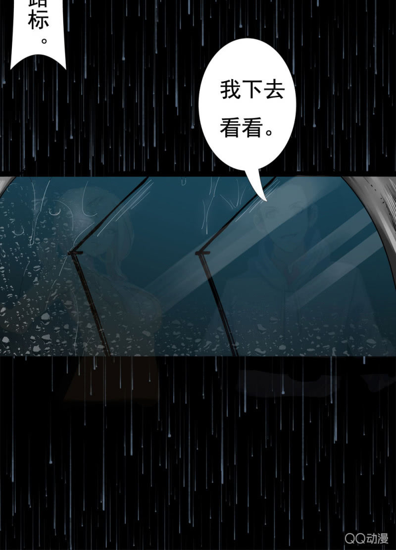 温泉客房设计布局漫画,命运的十字路口1图