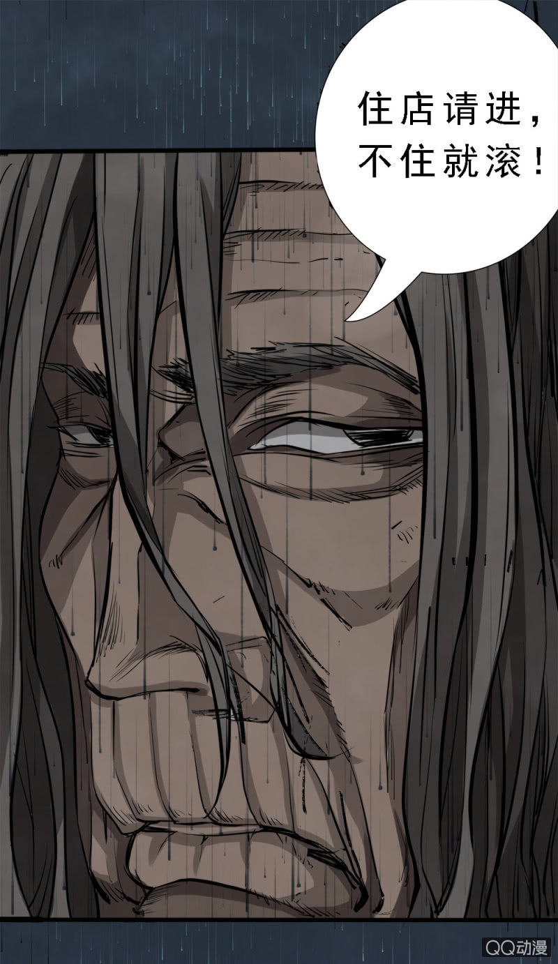 温泉客房设计布局漫画,罪恶之巢1图