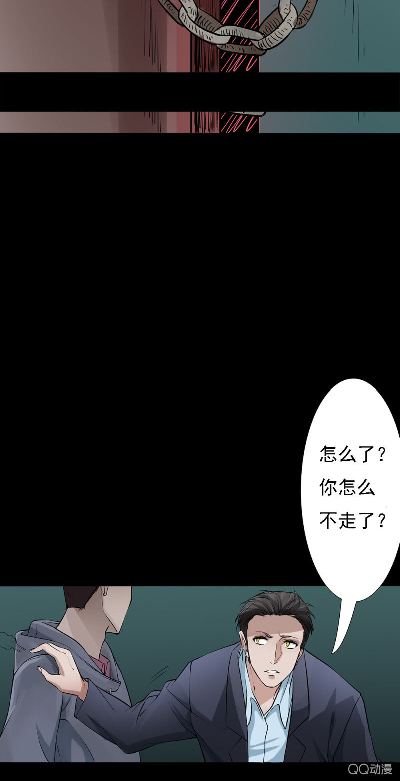 文泉科技有限公司漫画,魔鬼的步伐1图