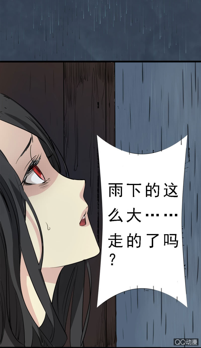 温泉客房设计布局漫画,罪恶之巢2图
