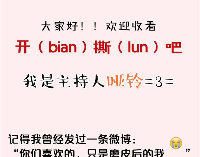 开撕吧漫画,第4期 应不应该P照片2图