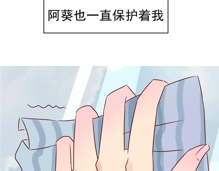 如果时光不说话漫画,第4话 阿葵忽然得病了！1图