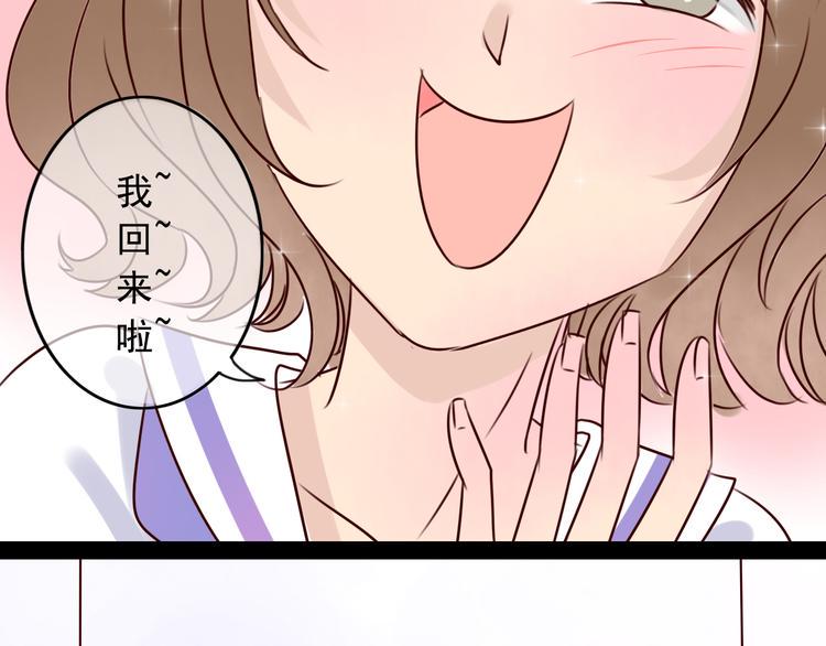 如果时光不说话漫画,第3话 我把美少年惹生气了！2图
