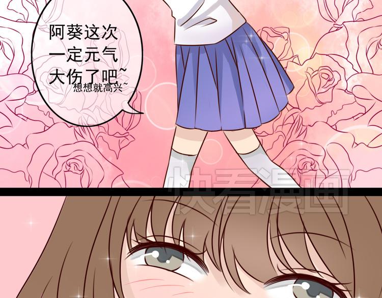 如果时光不说话漫画,第3话 我把美少年惹生气了！1图