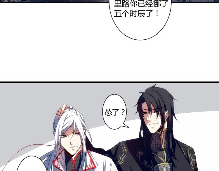 尘缘错漫画,第2话 我不入地狱谁入地狱1图