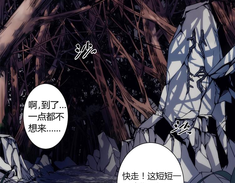 尘缘错漫画,第2话 我不入地狱谁入地狱2图