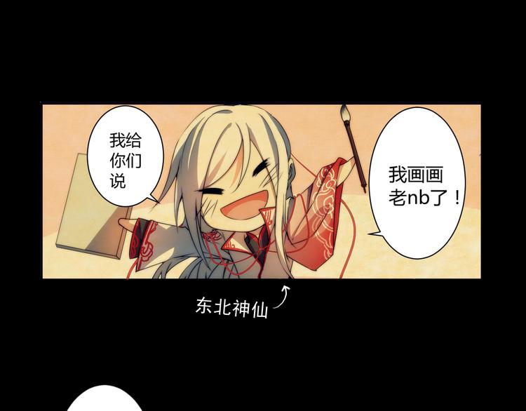 尘缘mp3免费下载漫画,序章 月老一滴酒，情侣两行泪1图