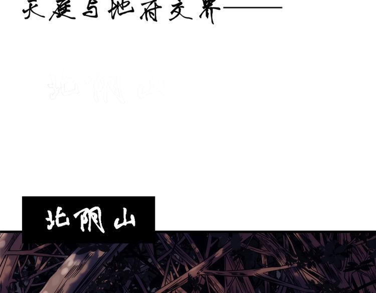 尘缘错漫画,第2话 我不入地狱谁入地狱1图
